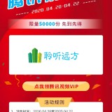 QQ20200420180955