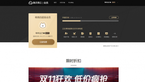 QQ20201108224503.png