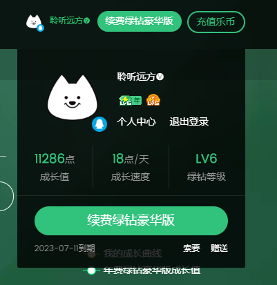 QQ20201207191322.png