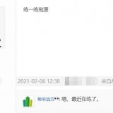 QQ20210208194909