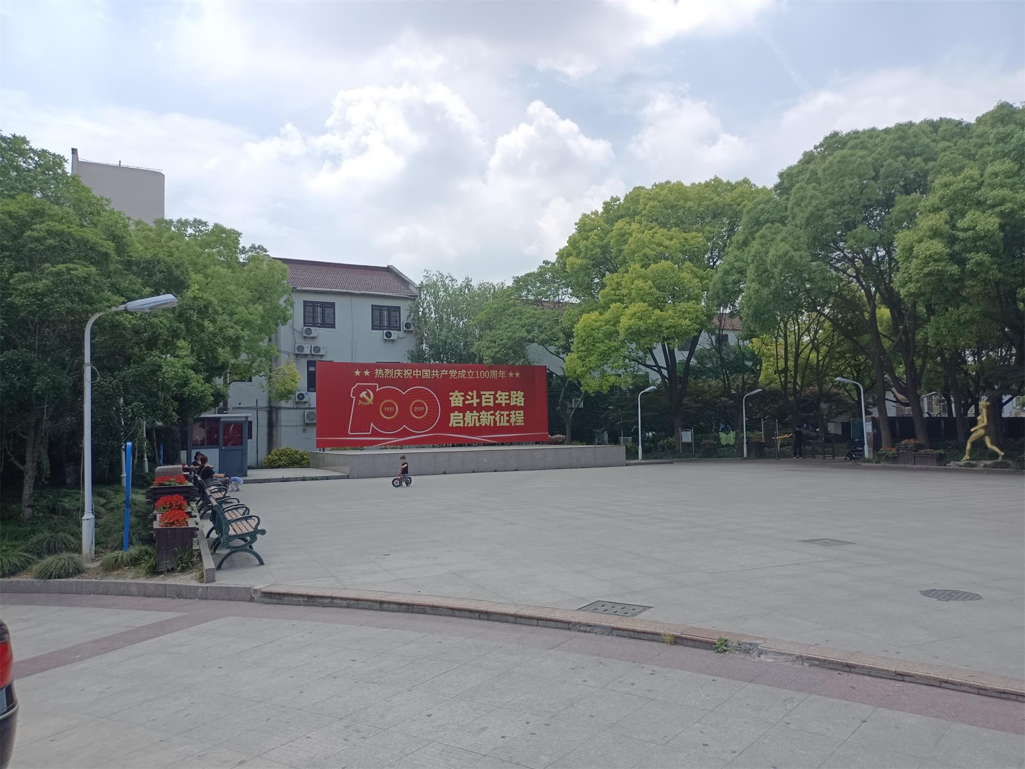 公园