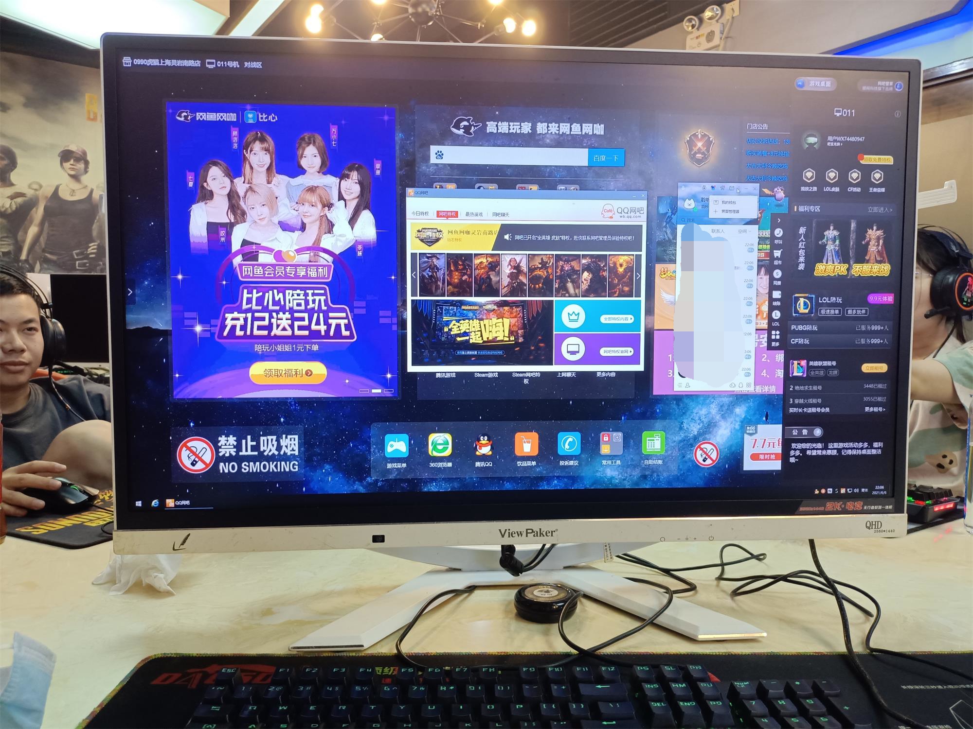 上网