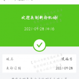234520211006171816
