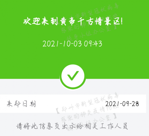 234520211006174620.png