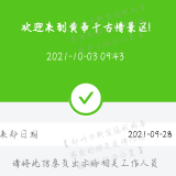 234520211006174620