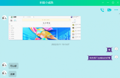 QQ20220808202840.png