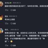 QQ20220814143833